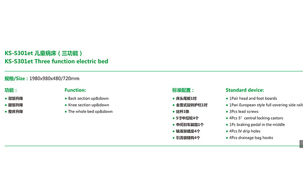 醫(yī)用多功能兒童病床